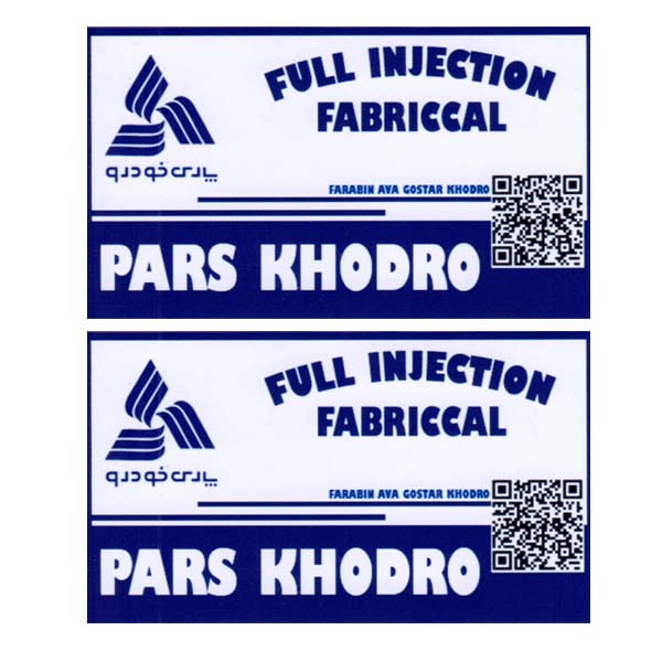 برچسب بدنه خودرو کوکلان مدل e6 بسته 2 عددی