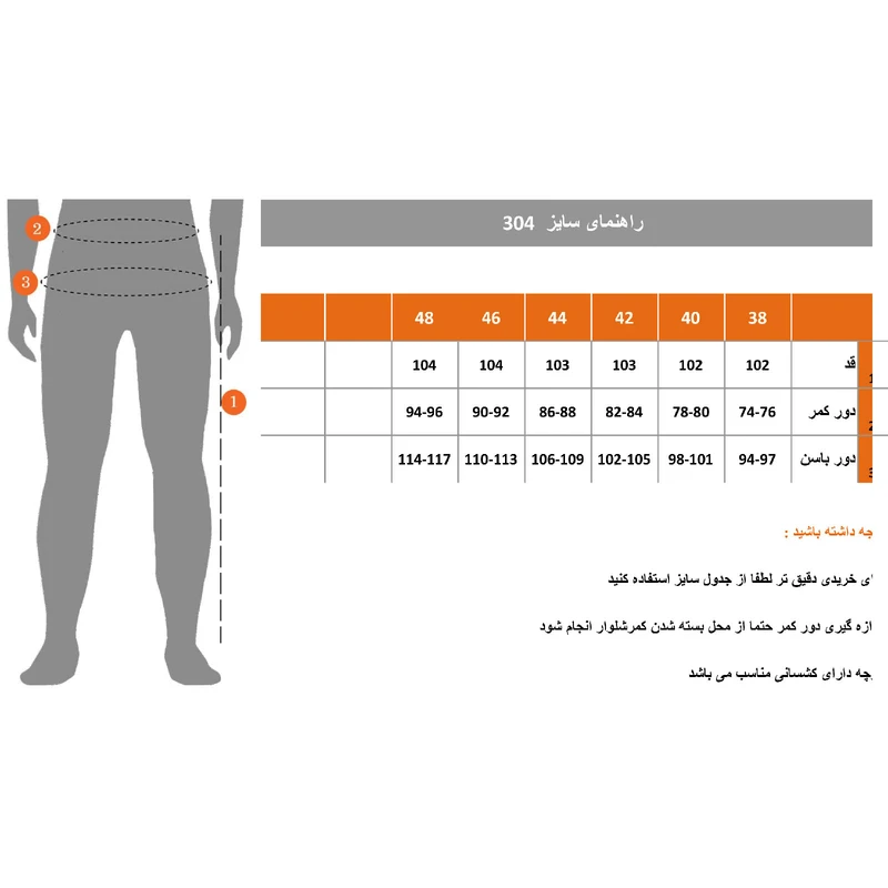 عکس شماره 6 : شلوار زنانه هاوین مدل 304 جلودوخت راسته مازراتی