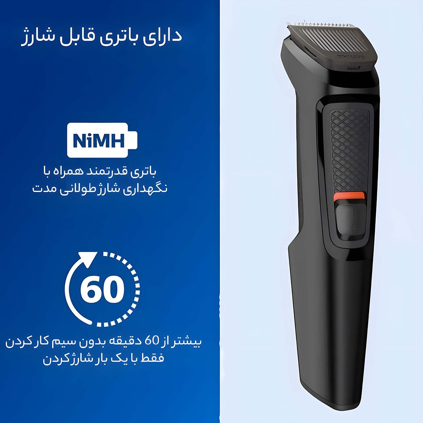 ست ماشین اصلاح موی سر و صورت  فیلیپس مدل Series 3000 -  - 8