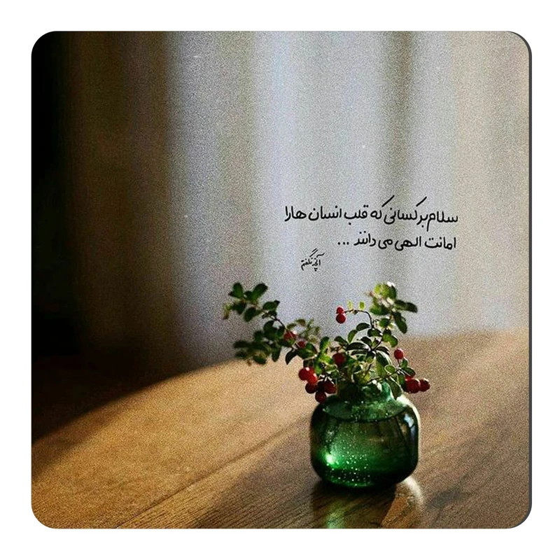 مگنت طرح متن گرافی عارفانه کد wmg4261