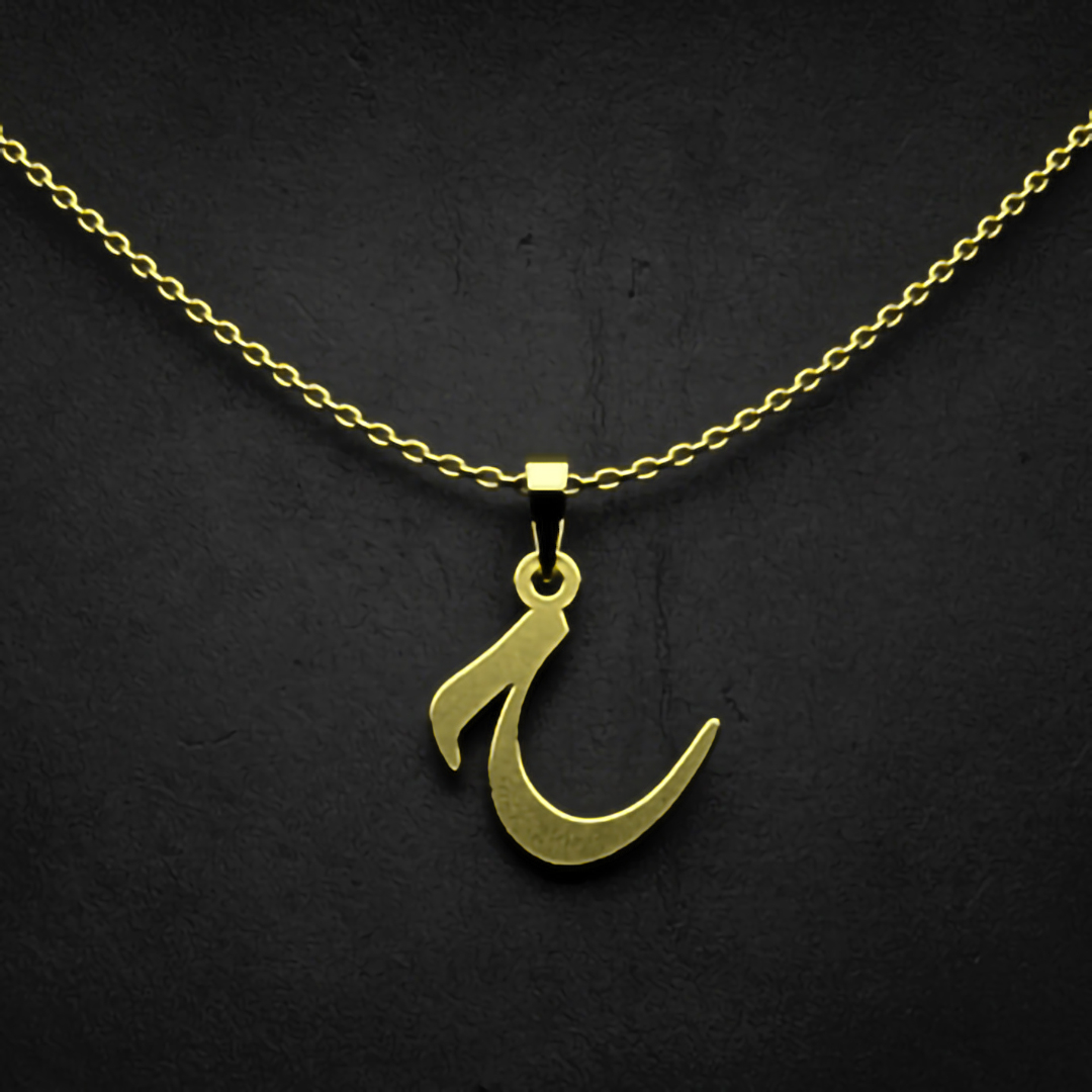 گردنبند طلا 18 عیار زنانه مدوپد مدل حرف ح کد I3-1-1136