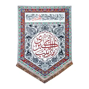 پرچم مدل محرم امام حسین طرح یا زینب کبری