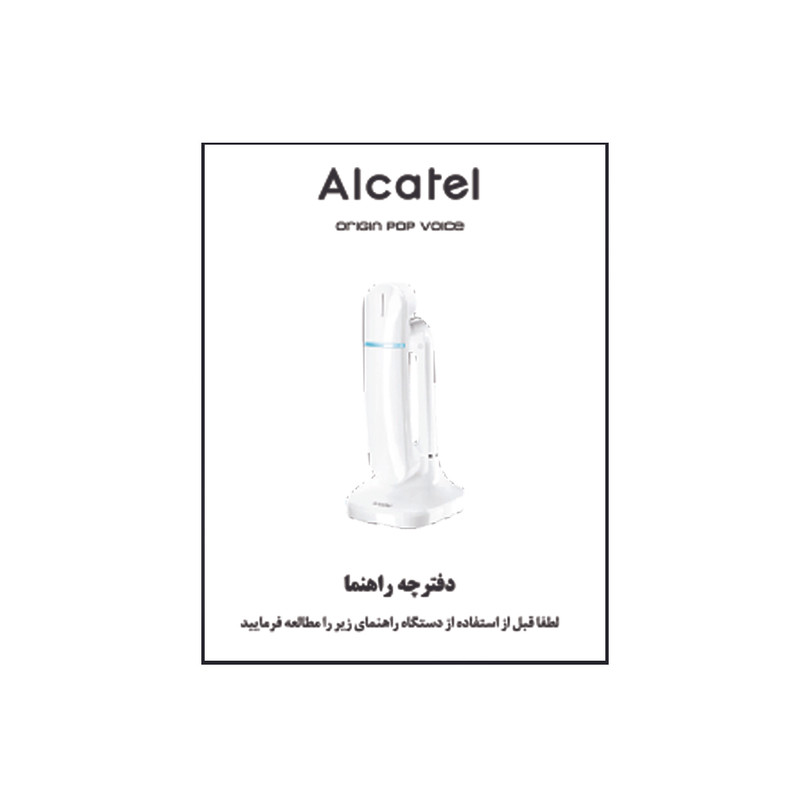 تلفن بی‌ سیم آلکاتل مدل ORIGIN POP VOICE