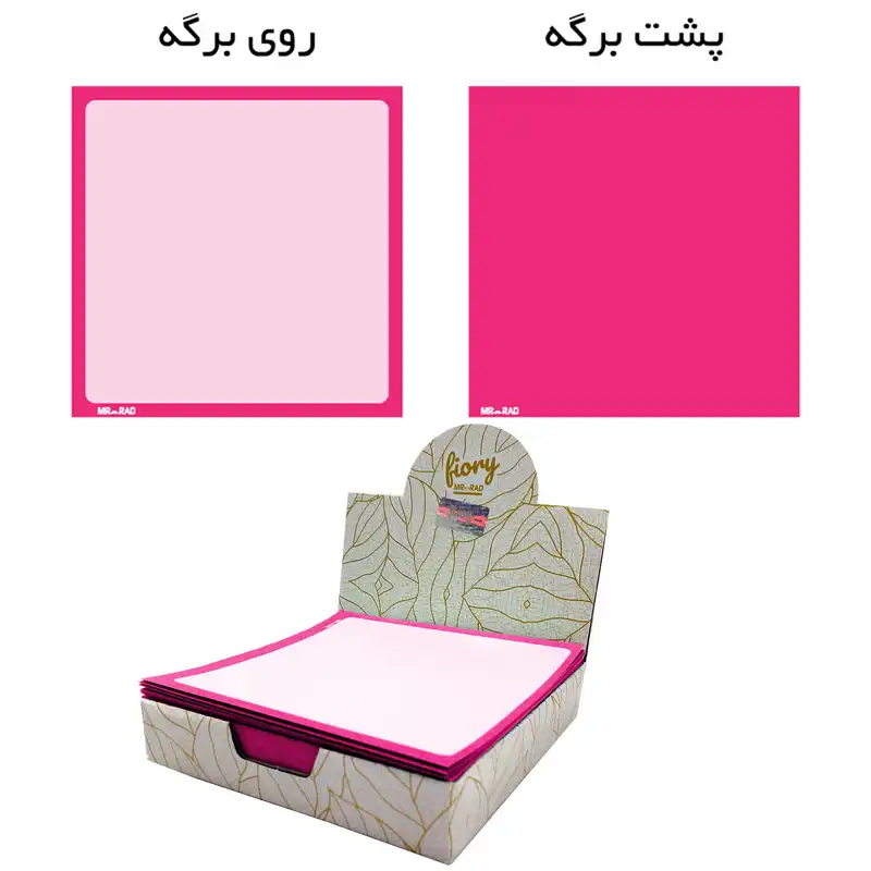 کاغذ یادداشت مستر راد مدل پریا کد W-1035 بسته 200 عددی