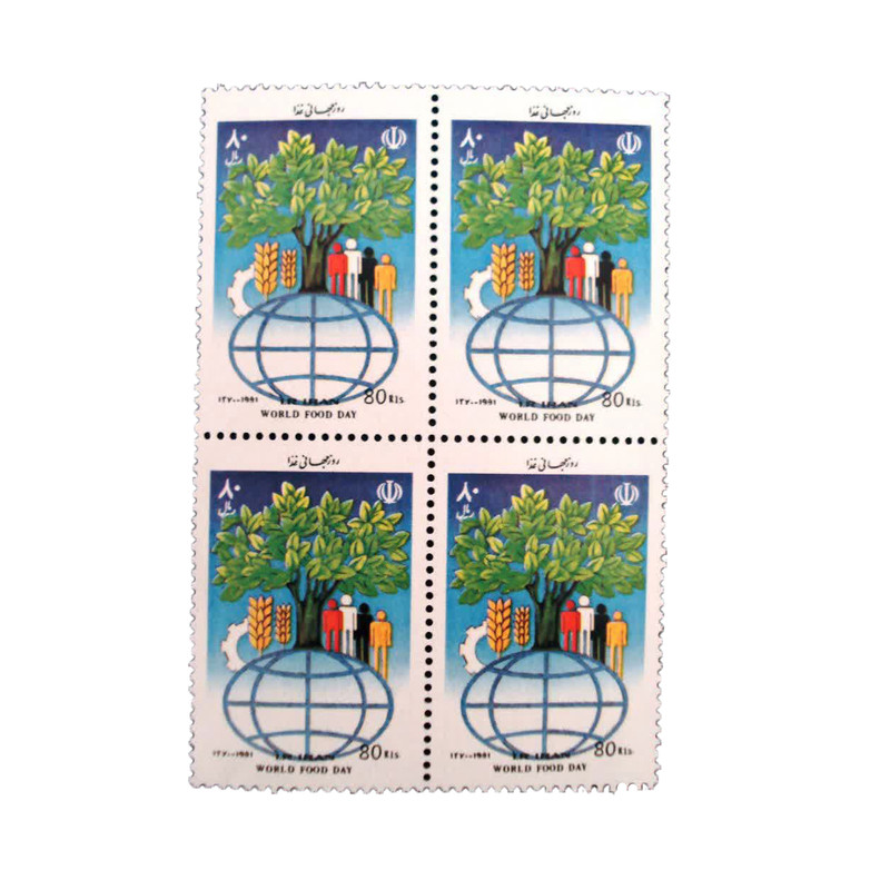 تمبر یادگاری مدل روز جهانی غذا 1370 کد IR4651 مجموعه 4 عددی