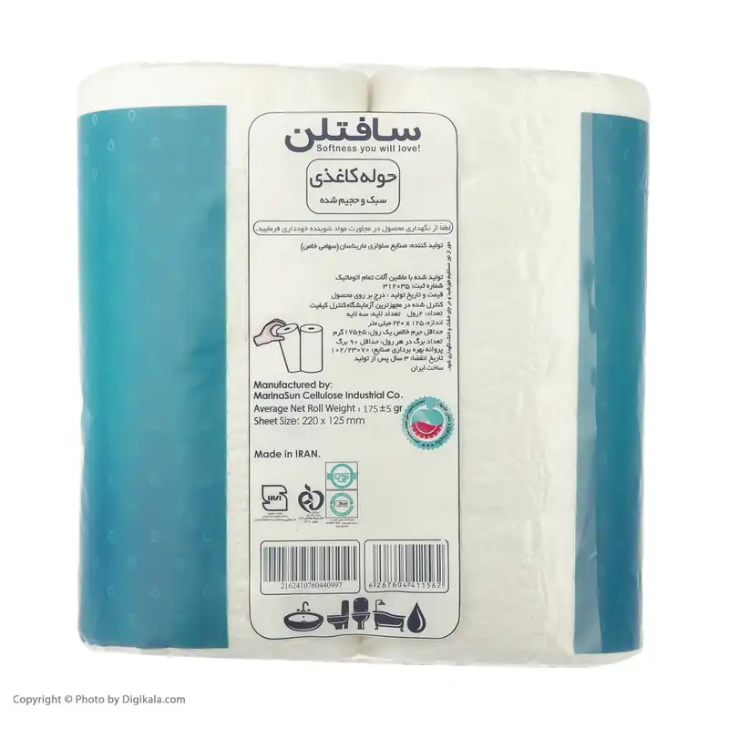 دستمال حوله کاغذی سافتلن بسته 2 عددی