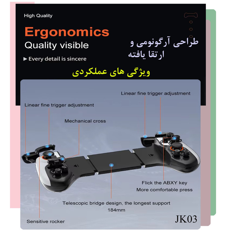 دسته بازی بلوتوثی مدل JK03