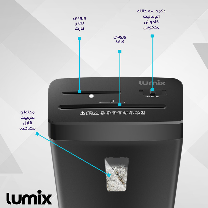 کاغذ خردکن لومیکس مدل CD222P