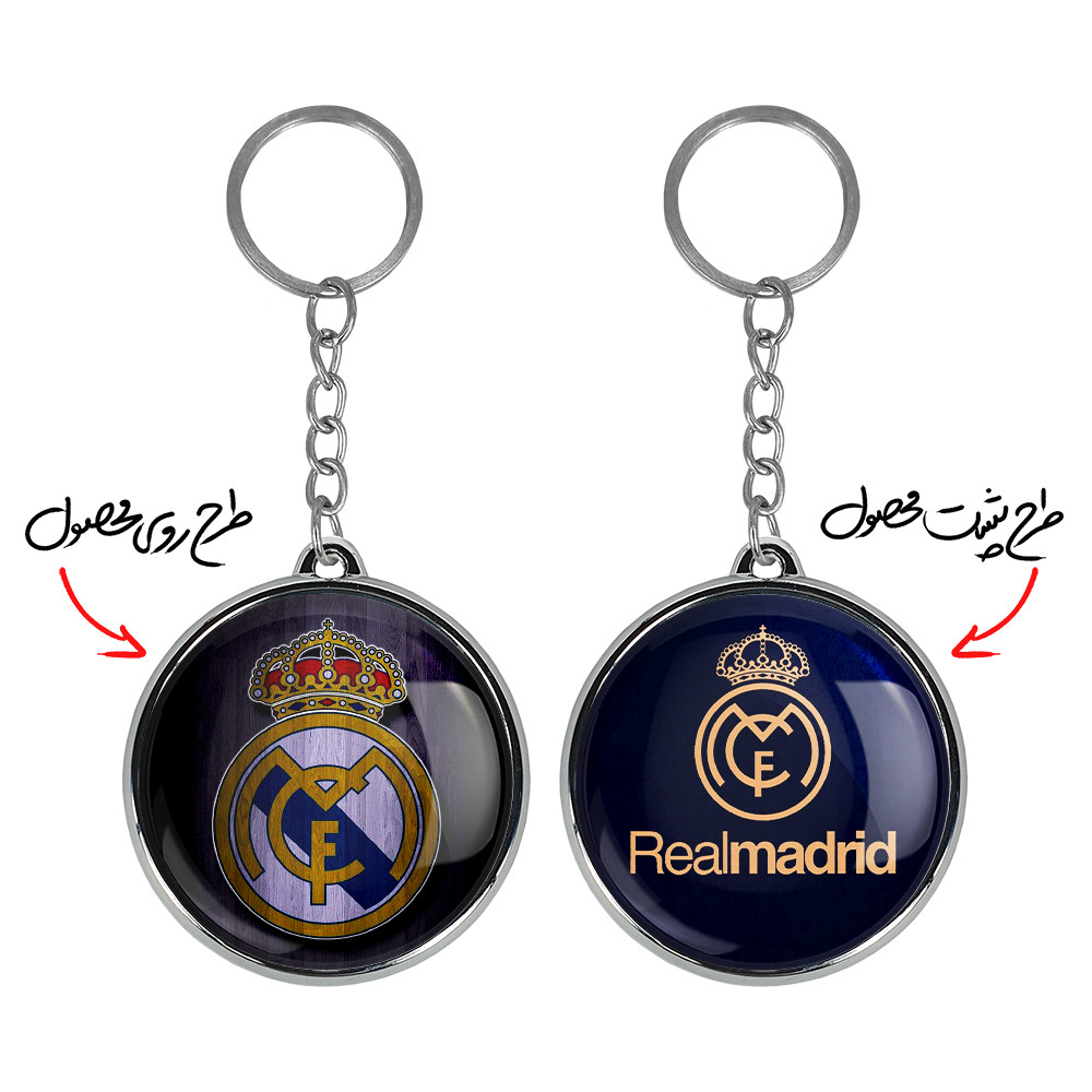 جاکلیدی خندالو طرح باشگاه رئال مادرید مدل دوطرفه کد 19731992 جاکلیدی خندالو طرح باشگاه رئال مادرید مدل دوطرفه کد 19731992