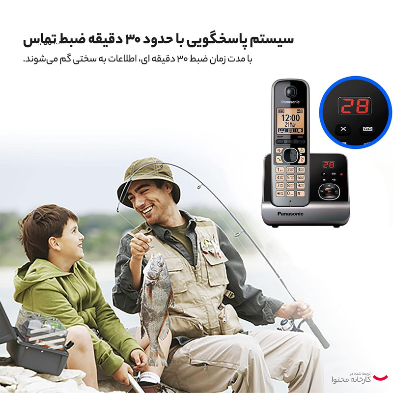 تلفن بی سیم پاناسونیک مدل KX-TG6721