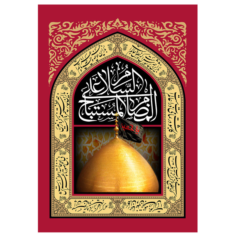 پرچم طرح نوشته مدل سلام کد 2200D