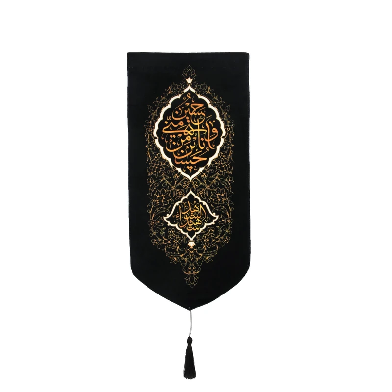 پرچم مدل محرم حسین منی و انا من حسین کد 40001157