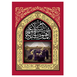 پرچم طرح نوشته مدل سلام کد 2198