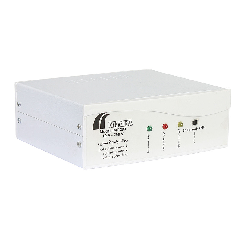 محافظ ولتاژ ماتا مدل MT 233