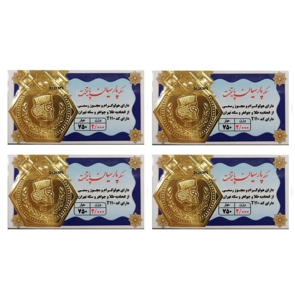 شمش طلا 18 عیار گالری طلای نجفپور مدل p-8 بسته چهار عددی