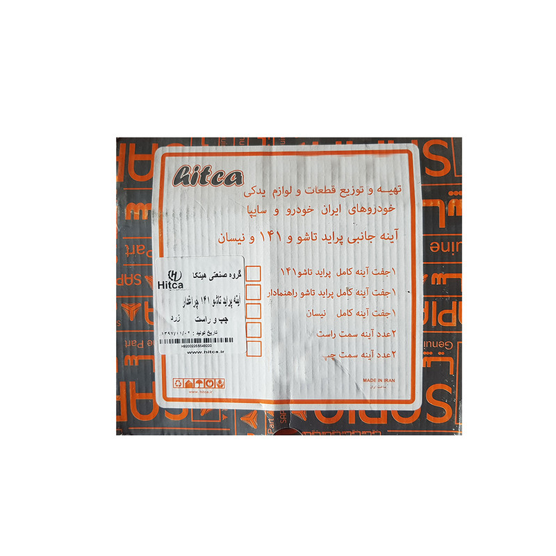 آینه جانبی هیتکا مدل P1 مناسب برای پراید 141 بسته 2 عددی