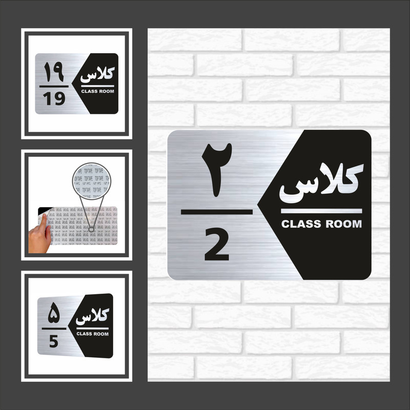 تابلو راهنما طرح کلاس مدل GNS1405 مجموعه 5 عددی