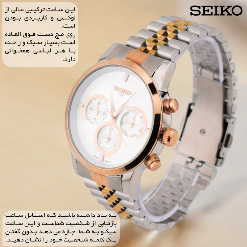 ساعت مچی عقربهای مردانه کوارتز سیکو مدل سه موتور فعال کد 21054GR