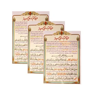 دعای طریقه ختم نادعلی کبیر کد 01 بسته 3 عددی