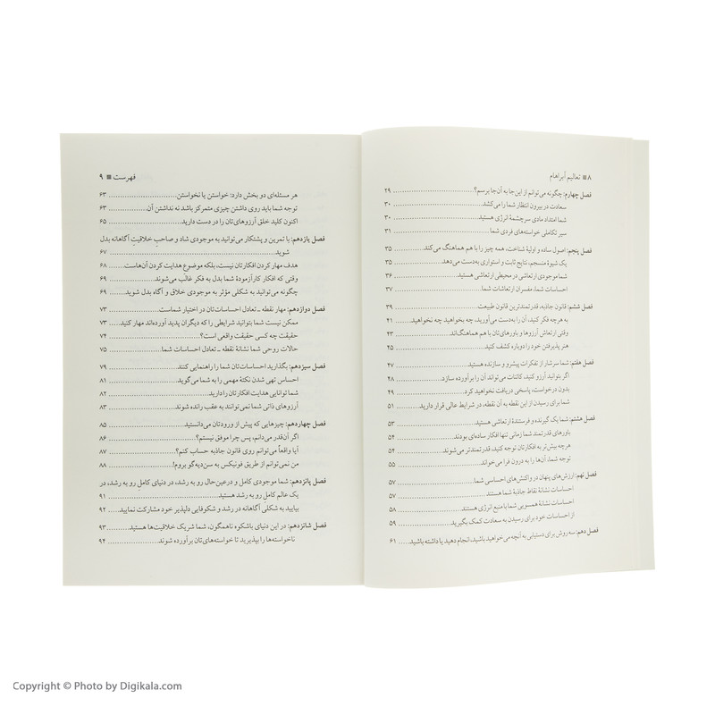 کتاب تعالیم آبراهام اثر استر هیکس و جری هیکس انتشارات کتاب پارسه