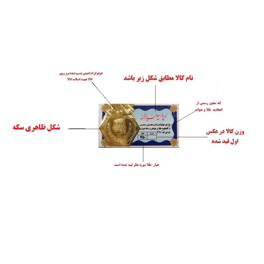 طلا گرمی 18 عیار گالری طلای نجفپور مدل p-800 بسته دو عددی