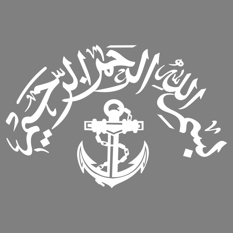 برچسب بدنه خودرو طرح لنگر بسم الله الرحمان الرحمیم کد M197