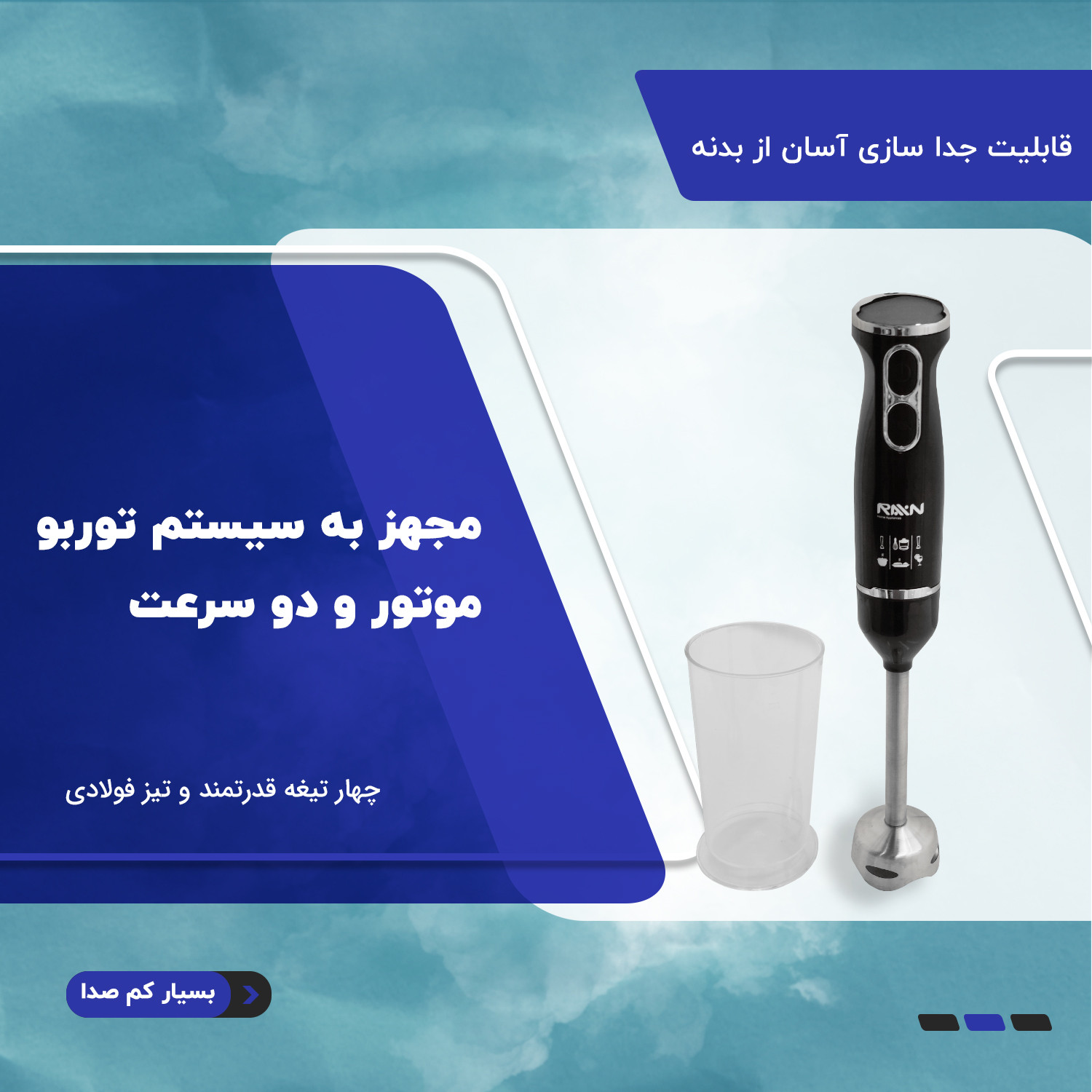 گوشت کوب برقی راین مدل Ra-850