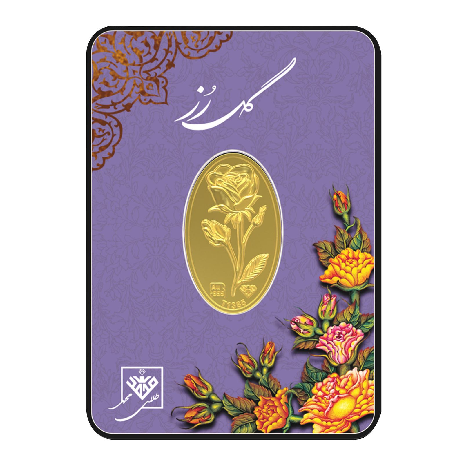 شمش طلا 24 عیار طلای محمد مدل MG-F-0.9 -  - 1