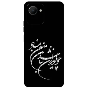 Megafone Typography 2392 Cover For Realme C30 / C30S