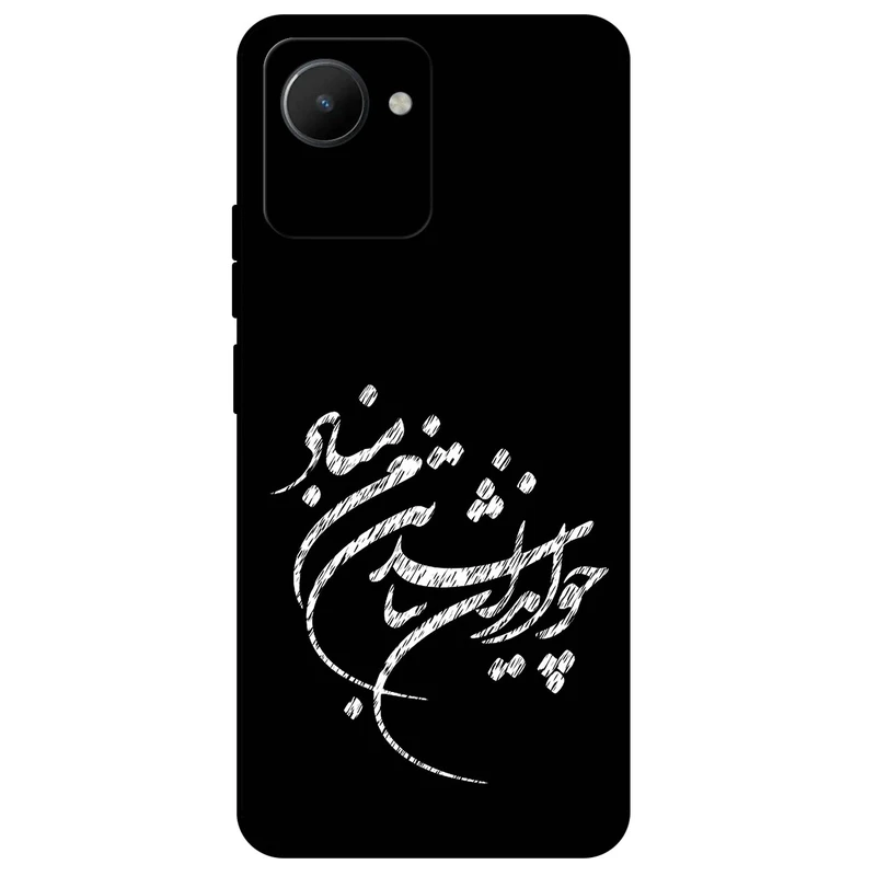 کاور مگافون طرح تایپوگرافی مدل 2392 مناسب برای گوشی موبایل ریلمی C30 / C30S