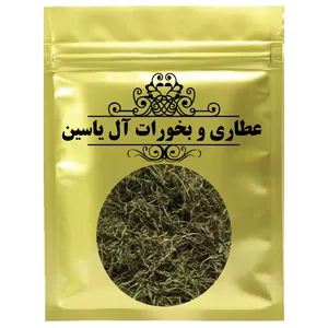سبزی مرزه خشک  آل یاسین- 1000 گرم