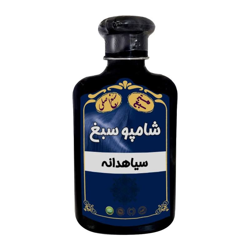 شامپو تقویت کننده و ضد ریزش مو سبغ مدل سیاهدانه مناسب برای انواع مو حجم 250 میلی لیتر