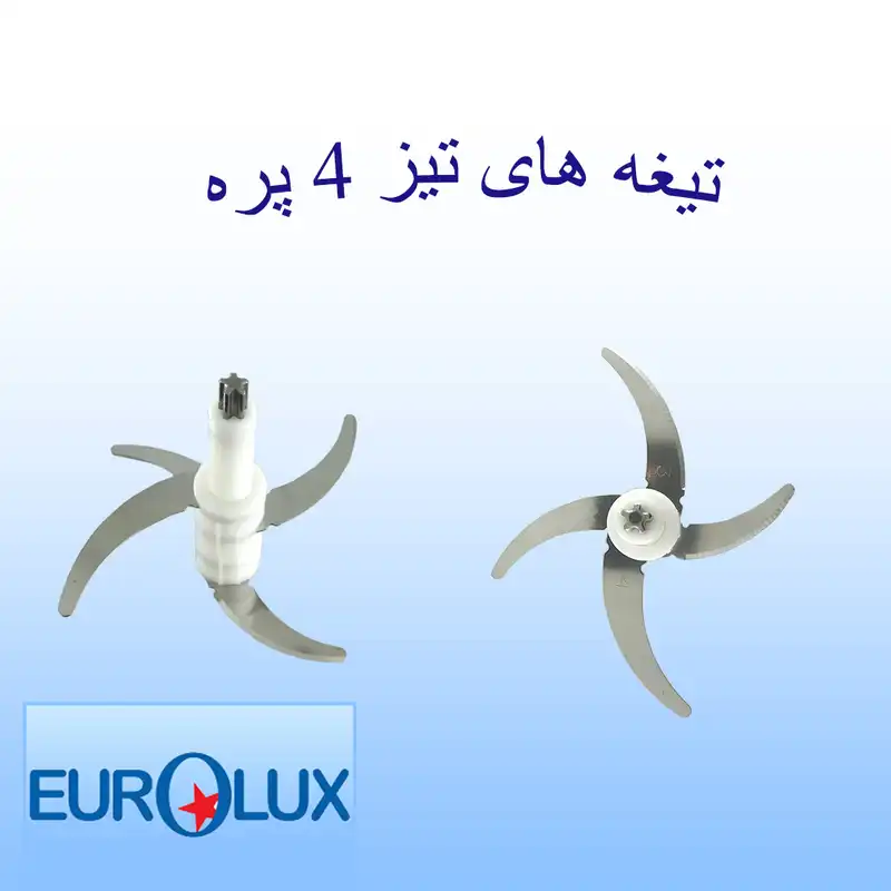 خردکن یورولوکس مدل FC2537
