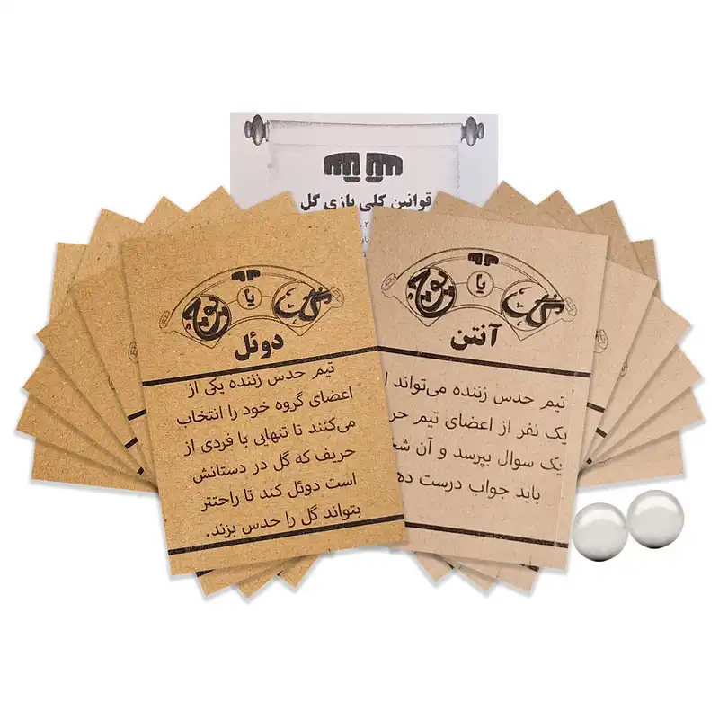 اسباب بازی شانسی کیمدی مدل مدل ۲۰۲۵ به همراه بازی فکری گل یا پوچ