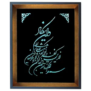 تابلو فیروزه کوبی طرح آیه و ان یکاد کد 52-41