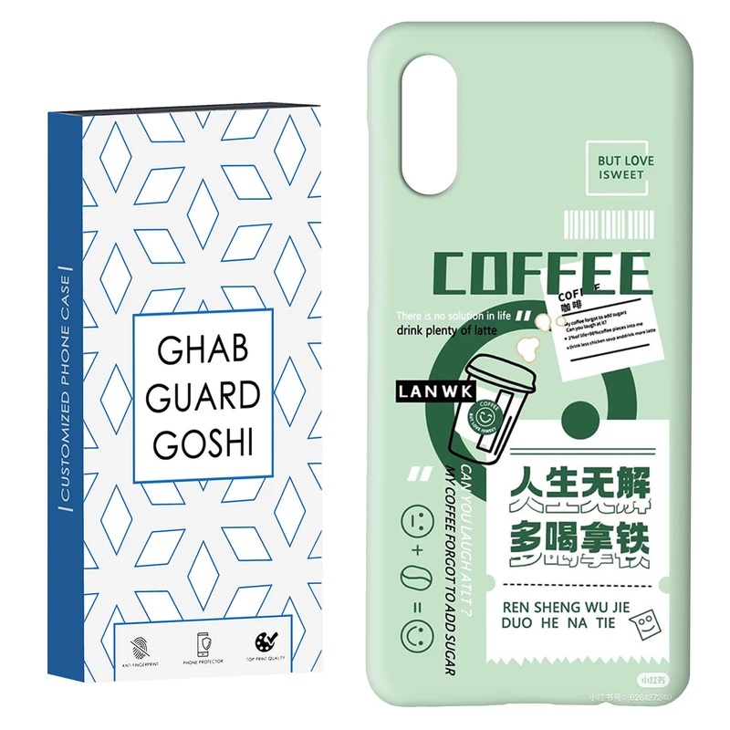 کاور قاب گارد گوشی طرح کافی کد Dimo-492 مناسب برای گوشی موبایل سامسونگ Galaxy A02 / M02