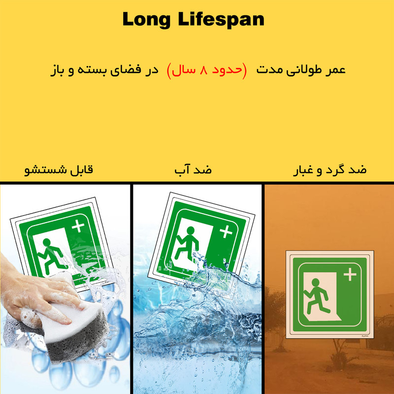 برچسب ایمنی مستر راد طرح به سمت درب خروج اضطراری مدل HSE-OSHA-131