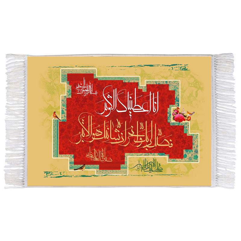 فرش ماشینی دیوارکوب اطلس آبی مدل سوره کوثر کد T3578