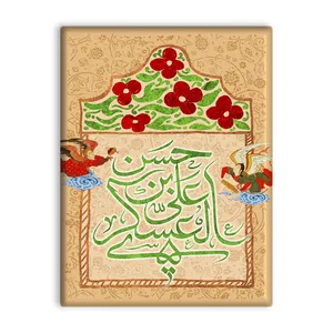 کاشی اطلس آبی طرح حسن بن علی عسکری مدل T5189