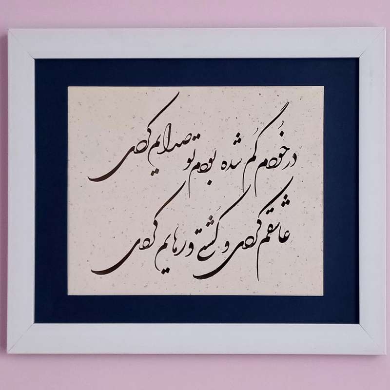 تابلو خطاطی طرح آوا کد KN100