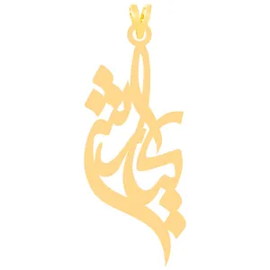 آویز گردنبند طلا 18 عیار زنانه الن نار مدل ELN30303