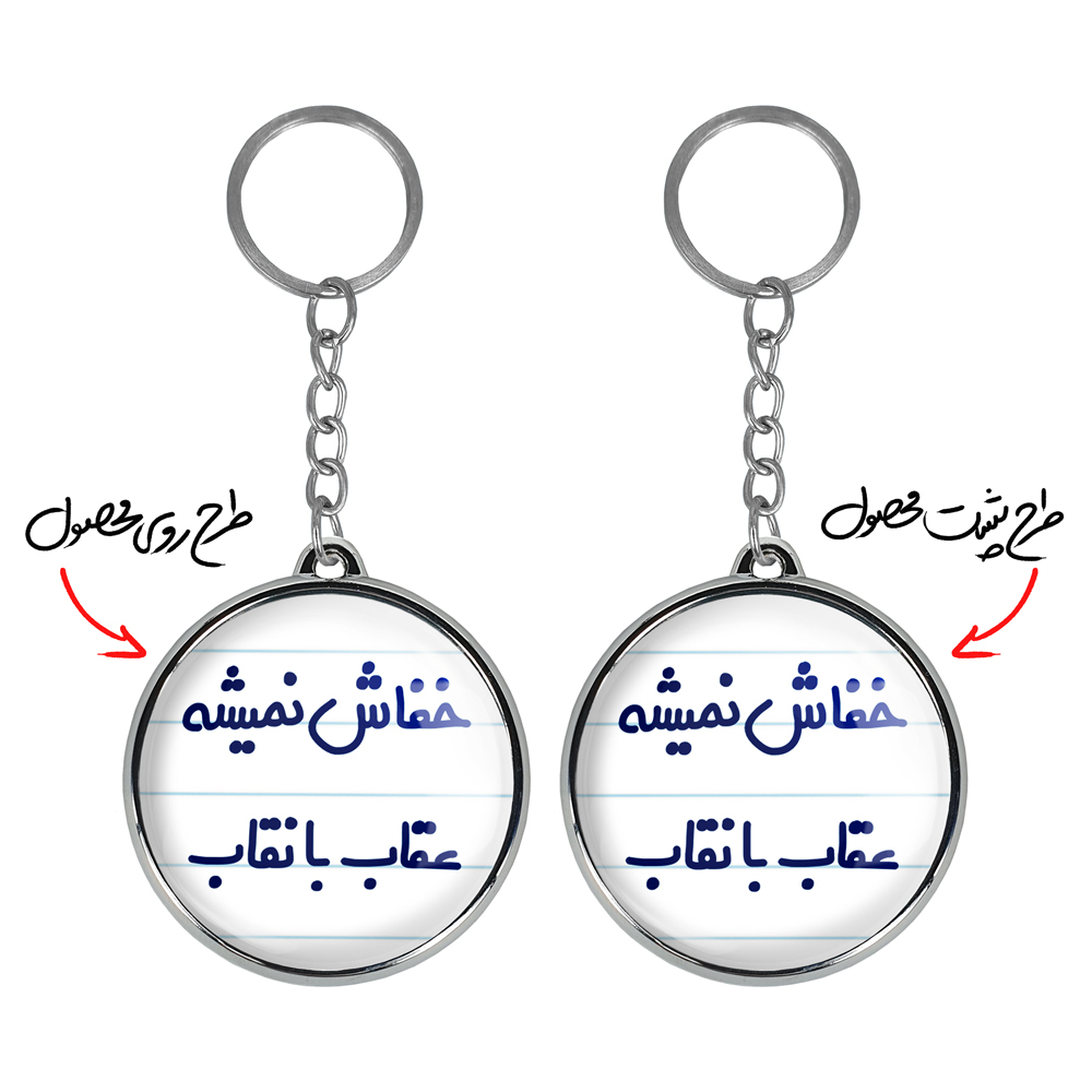 جاکلیدی خندالو طرح خفاش نمیشه عقاب با نقاب مدل دوطرفه کد 66076607