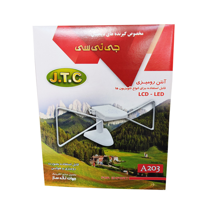 آنتن رومیزی جی تی سی مدل A203 آنتن رومیزی جی تی سی مدل A203