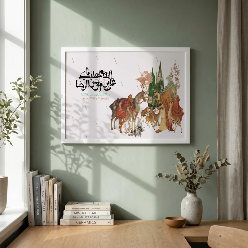 تابلو طرح السلام علیک یا علی بن موسی الرضا مدل G13970 فریم سفید