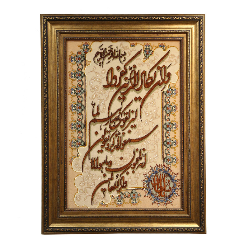 تابلو فرش دستباف مدل وان یکاد طولی یا سلطان کد 78