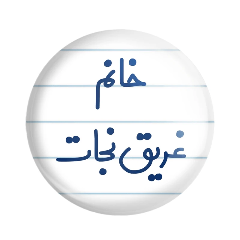 پیکسل خندالو مدل خانم غریق نجات کد 7958