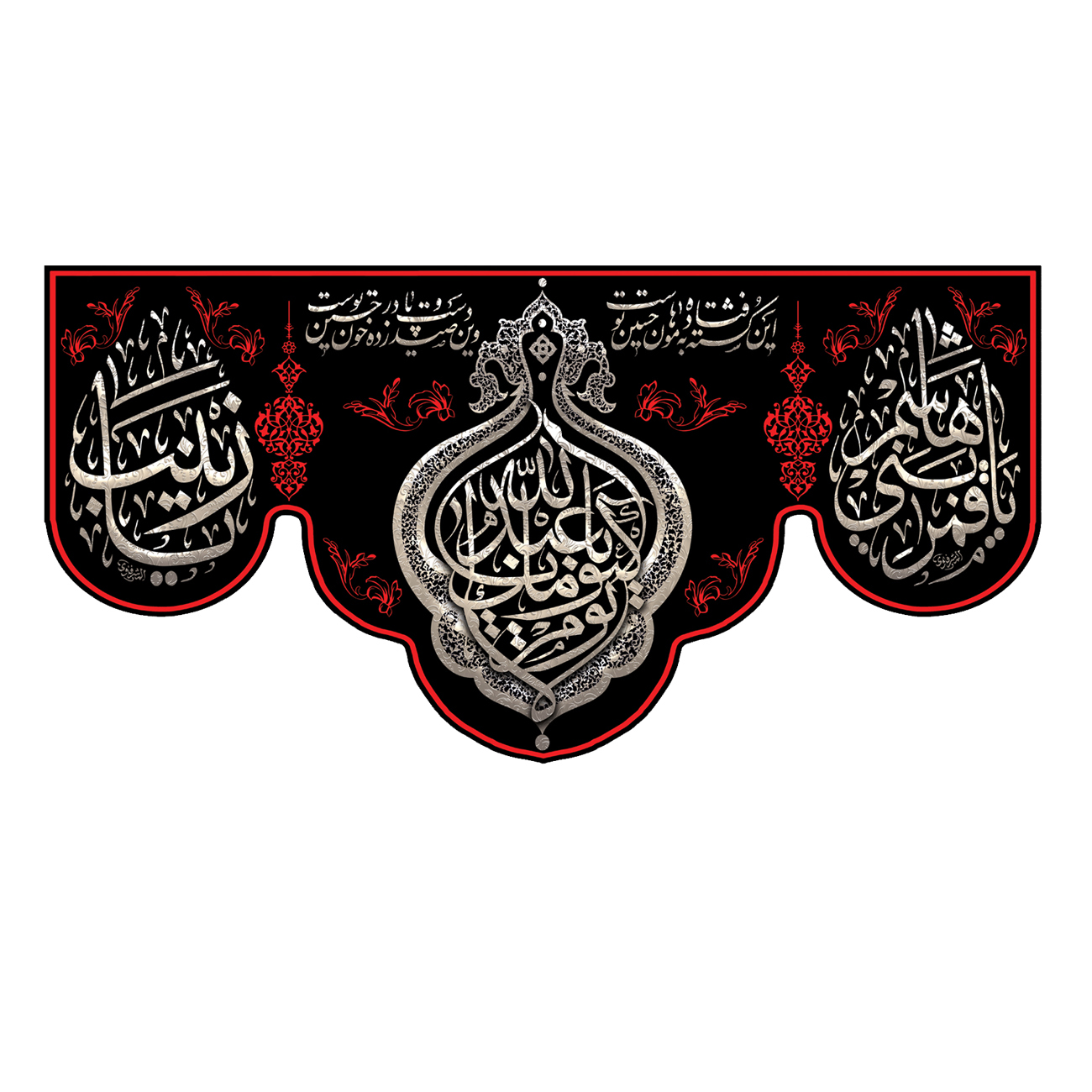 پرچم مدل لا یوم کیومک یا ابا عبد الله کد 500037-14070
