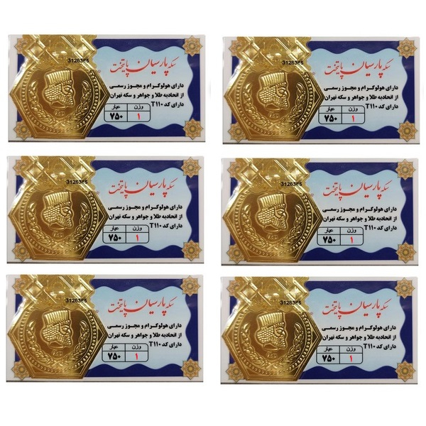 طلا گرمی 18 عیار گالری طلای نجفپور مدل p6-g بسته شش عددی