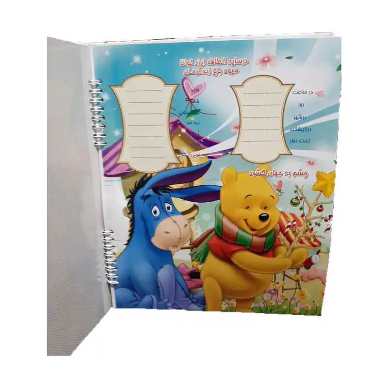 آلبوم خاطرات کودک مدل FRE20