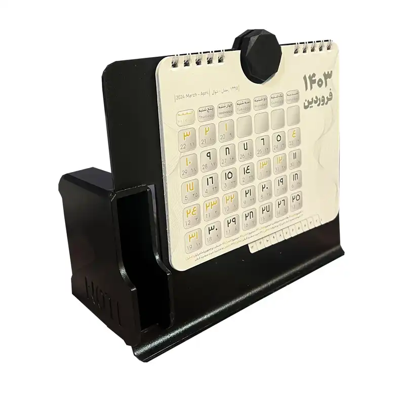 تقویم رومیزی سال 1403 کد 103657